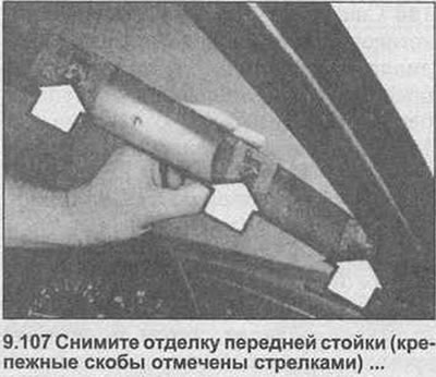 107. Пажљиво одвојите украсну плочу од одговарајућег А-стуба, имајући у виду да су облоге…