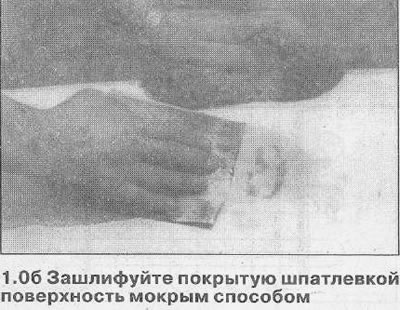 Powierzchnię pokrytą wypełniaczem należy szlifować na mokro, regularnie wyciskając wodę z gąbki na…