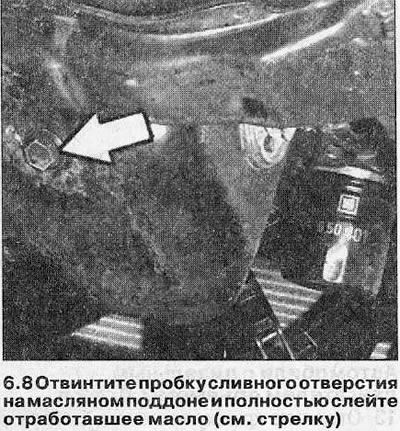 8. Одврните чеп за испуштање на кориту за уље и потпуно испразните искоришћено уље (погледајте…