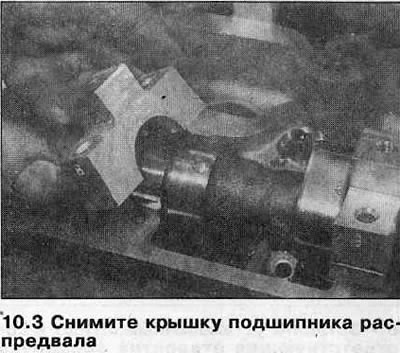 3. На распредвале впускных клапанаў, рухаючыся па спіралі ад вонкавай часткі да ўнутранай,…