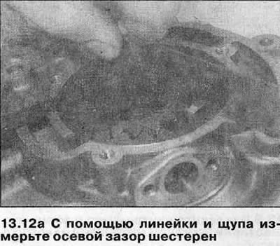 12. If the components appear to be serviceable, measure the clearance between the inner and outer…