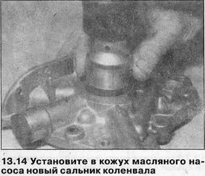 14. Before installation, carefully pry the crankshaft oil seal out using a flat-head screwdriver.…