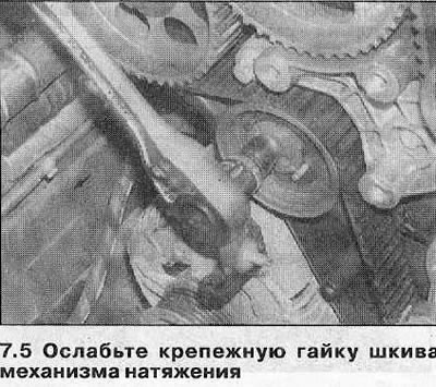 5. Отпустите матицу ременице затезача зупчастог ремена. Користећи шестоугаони кључ, окрените…