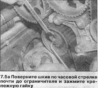 5. Отпустите матицу ременице затезача зупчастог ремена. Користећи шестоугаони кључ, окрените…