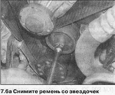 6. Отпустите горње и доње завртње за монтажу ременице вођице разводног ремена (погледајте слике).