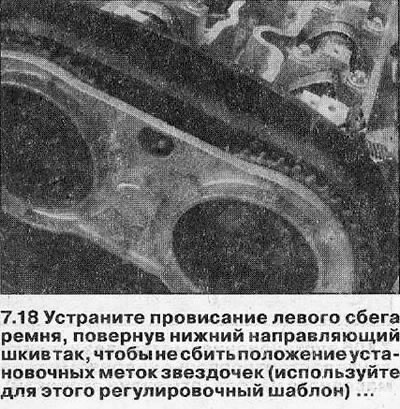18. Отпустите вијак за причвршћивање доње водеће ременице. Окрените ременицу у смеру супротном од…