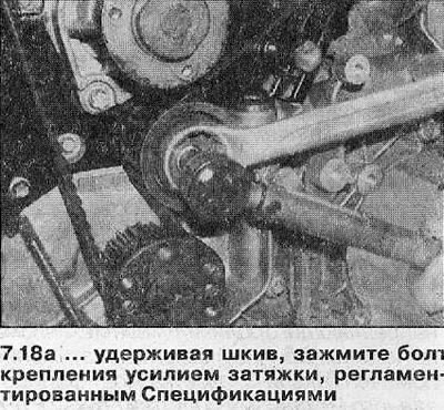 18. Отпустите вијак за причвршћивање доње водеће ременице. Окрените ременицу у смеру супротном од…