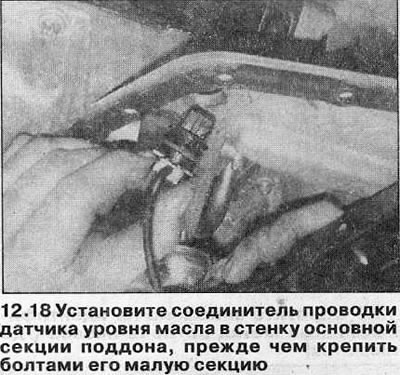 18. Поставите нову заптивку на мали део посуде и подигните је према главном делу. Инсталирајте…