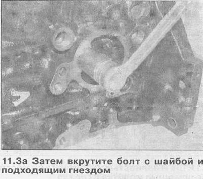 3. Scoateți toate dopurile canalelor de ulei (unde sunt acolo). Ele sunt de obicei foarte strânse…
