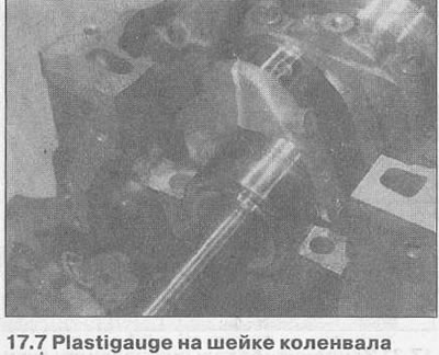 7. Tăiați mai multe bucăți de fir Plastigauge la dimensiunea potrivită (ar trebui să fie puțin mai…