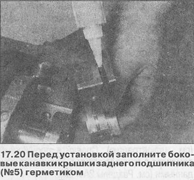 20. Curăţaţi suprafaţa capacului lagărului din spate (Nr. 5), apoi umpleţi canelura de pe fiecare…