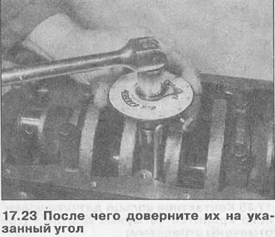 23. Apoi, din nou, în aceeași ordine, strângeți toate șuruburile la unghiul specificat (vezi…