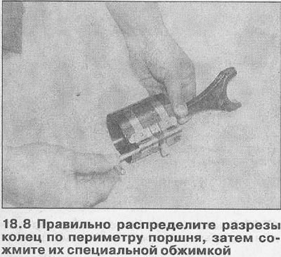 8. Започвайки с монтаж #1, позиционирайте буталните пръстени, както е описано в Глава 16, след…