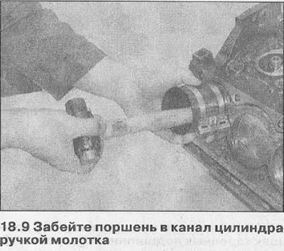 9. Поставете комплекта бутало/биела в горната част на цилиндър #1, като се уверите, че стрелката на…