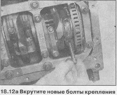 12. Поставете капачката на биелния лагер, като я подравните правилно с маркировките (издатината на…