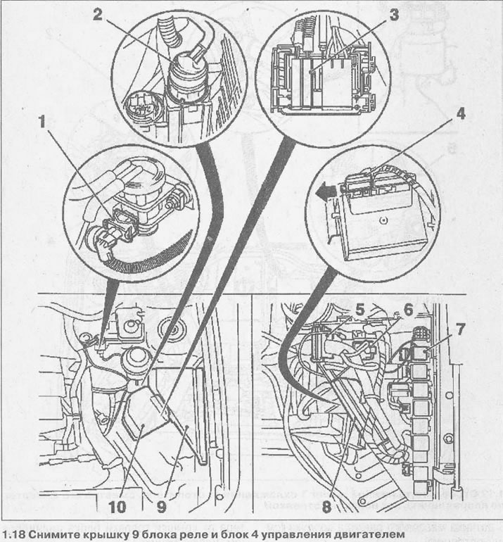 18. Uklonite poklopac 9 bloka releja i upravljačke jedinice motora 4 (pogledajte ilustraciju).