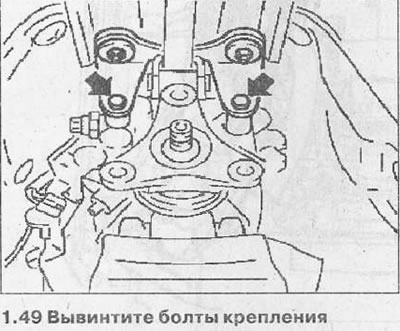 49. Odvijte pričvrsne vijke (pogledajte strelice na ilustraciji).