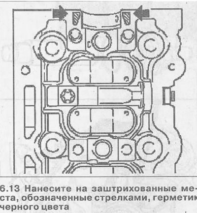 13. Nałóż czarny uszczelniacz na zacieniowane obszary wskazane strzałkami (zobacz ilustrację).