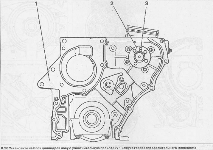 20. Поставете ново уплътнително уплътнение 1 на корпуса на времето върху цилиндровия блок (вижте…