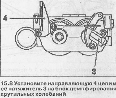 8. Монтирайте водача на веригата 4 и неговия обтегач 3 върху модула за гасене на усукващи вибрации,…