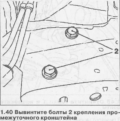 40. Одврните завртње 2 који причвршћују међудржач (погледајте илустрацију).