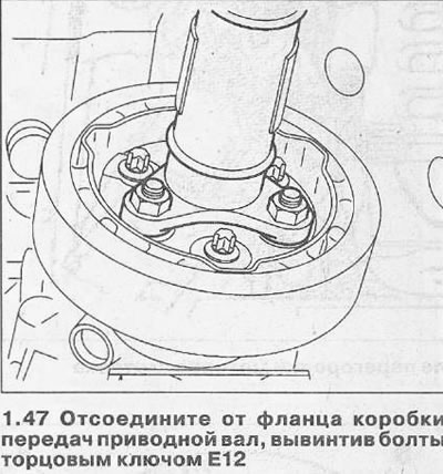 47. Одвојите погонско вратило од прирубнице мењача тако што ћете одврнути завртње помоћу насадног…