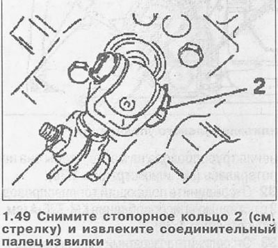 49. Уклоните причврсни прстен 2 (погледајте стрелицу на илустрацији) и уклоните спојну иглу са…
