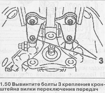 50. Одврните завртње 3 који причвршћују држач виљушке мењача за мењач (погледајте стрелице на…