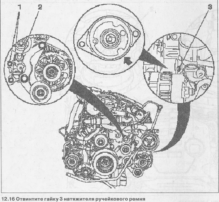 16. Odkręcić nakrętkę 3 napinacza paska klinowego i zwolnić ogranicznik 2 (zobacz ilustrację).