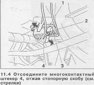4. Від'єднайте багатоконтактний штекер 4, віджавши стопорну скобу (див. стрілки на ілюстрації).