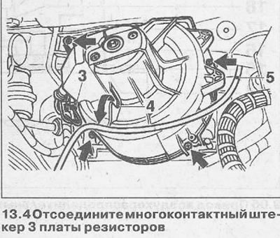 4. Отсоедините многоконтактный штекер 3 платы резисторов, отжав стопорную скобу (см. иллюстрацию).