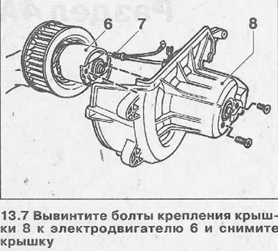 7. Вывинтите болты крепления крышки 8 к электродвигателю 6 и снимите крышку, отжав втулку 7…