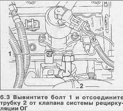 3. Вывинтите болт 1 и отсоедините трубку 2 от клапана системы рециркуляции отработавших газов,…