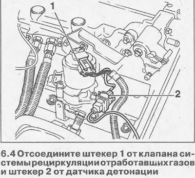 4. Отсоедините штекер 1 от клапана системы рециркуляции отработавших газов и штекер 2 от датчика…