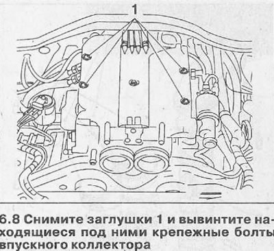 8. Снимите заглушки 1 и вывинтите находящиеся под ними крепежные болты впускного коллектора (см.…