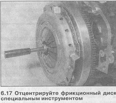 17. Да бисте то урадили, уметните одвијач или било коју дугачку шипку кроз фрикциони диск у…