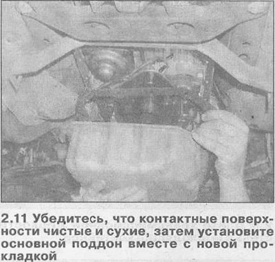 11. Уверите се да су спојне површине главног корита и блока мењача чисте и суве. Поставите нову…