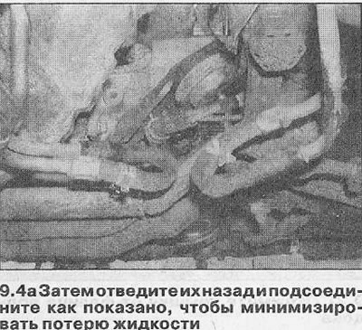4. Пронађите црева повезана са цевима хладњака течности мењача која излазе из блока. Очистите сву…