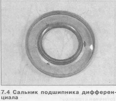 4. Помоћу одвијача или савијеног алата, истисните заптивку (погледајте илустрацију), пазећи да не…