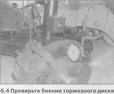 4. Убедитесь, что биение диска приблизительно в 10,0 мм от его края не превышает предельно…