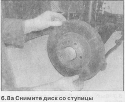 8. Вывинтите болт крепления тормозного диска к ступице, а затем снимите диск со ступицы, наклоняя…