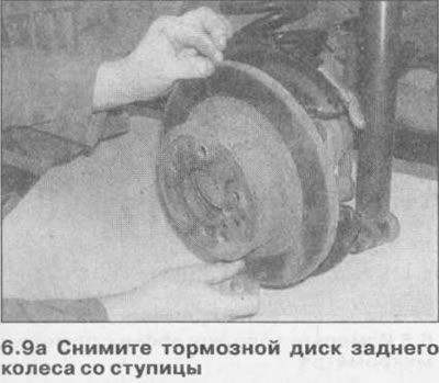9. Отведите через смотровое отверстие в тормозном барабане диска планку разжимного механизма, чтобы…