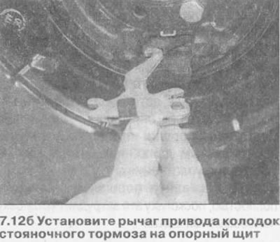 12. Саставите ручицу погона кочионе папуче, нанесите малу количину бакарне масти на контактне…