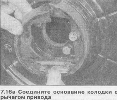 16. Причврстите задњу (водећу) ципелу и поставите опругу доњег затезања (погледајте илустрације…