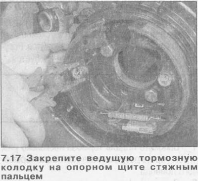 17. Причврстите водећу кочиону ципелу за носећу плочу помоћу затезног клина окретањем чашице за…