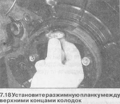 18. Поставите шипку за расипање између горњих крајева јастучића (погледајте илустрацију).