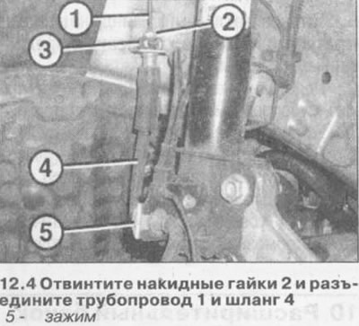 4. Одврните спојне навртке 2 и одвојите цев 1 и црево 4. У том случају стезаљка 3 остаје на држачу…