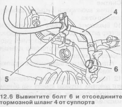 6. Одврните вијак 6 и одвојите црево кочнице 4 од чељусти, избегавајући увртање црева (погледајте…