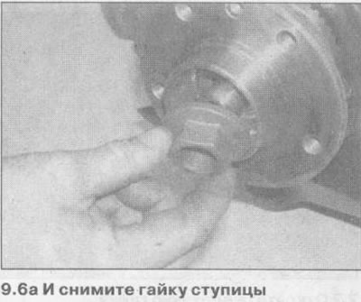 6. Отстранете гайката на главината и издърпайте главината от кормилния колян (вижте илюстрациите).…