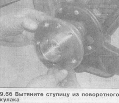 6. Отстранете гайката на главината и издърпайте главината от кормилния колян (вижте илюстрациите).…